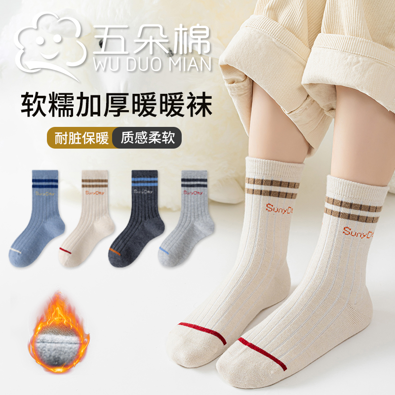 儿童袜子秋冬中筒男童加厚保暖棉袜女童棉绒高筒二杠条纹学生袜