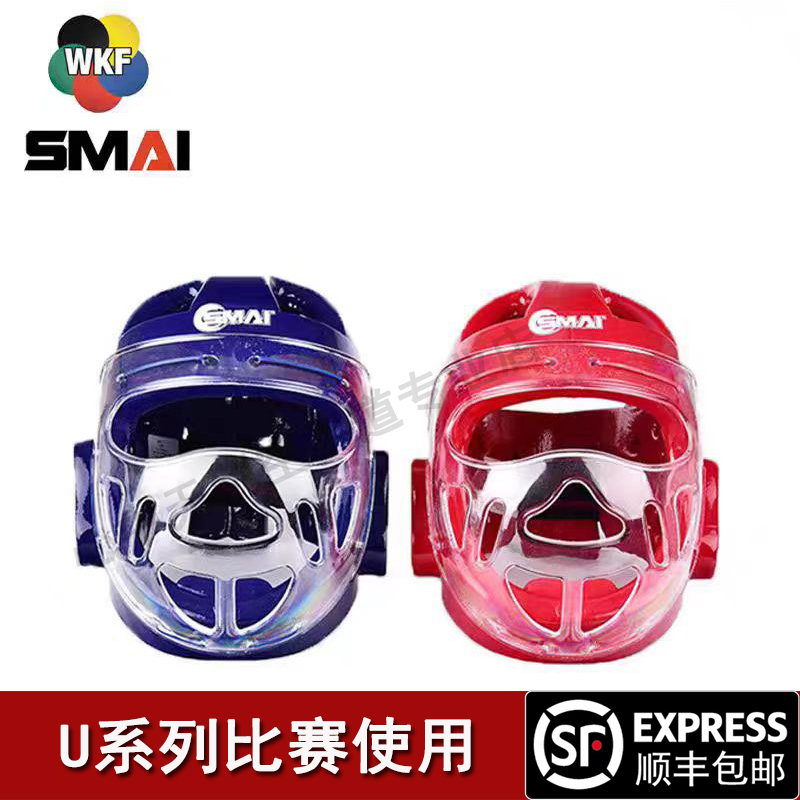 WKF款头盔SMAI空手道护头成人头盔拳击空手道带面罩护具两色选