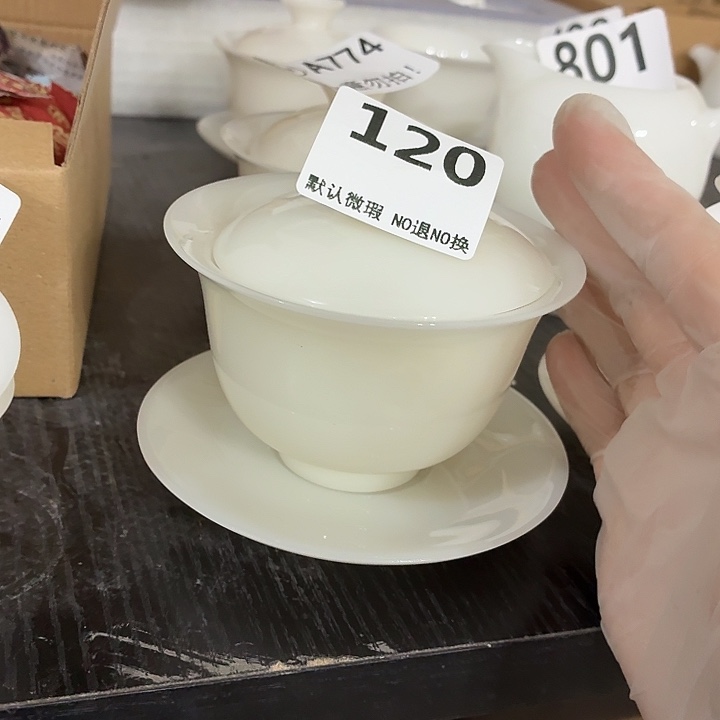 茶具微暇，介意勿拍