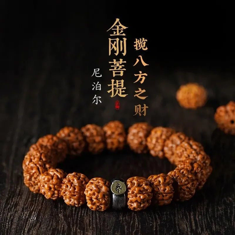 非金属木质手链 金刚菩提生肖福利款