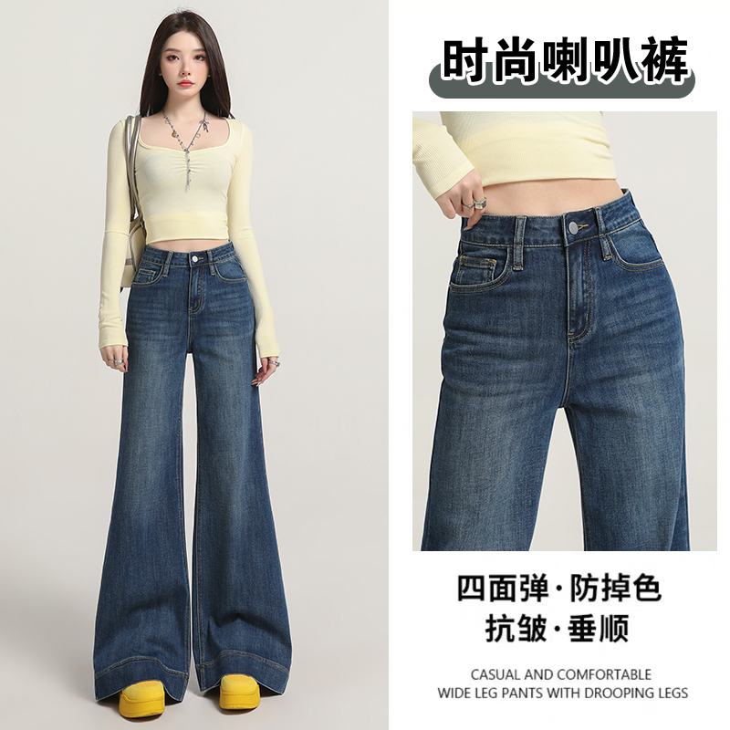 复古微喇牛仔裤女春秋2025新款不贴腿高腰宽松阔腿喇叭裤女