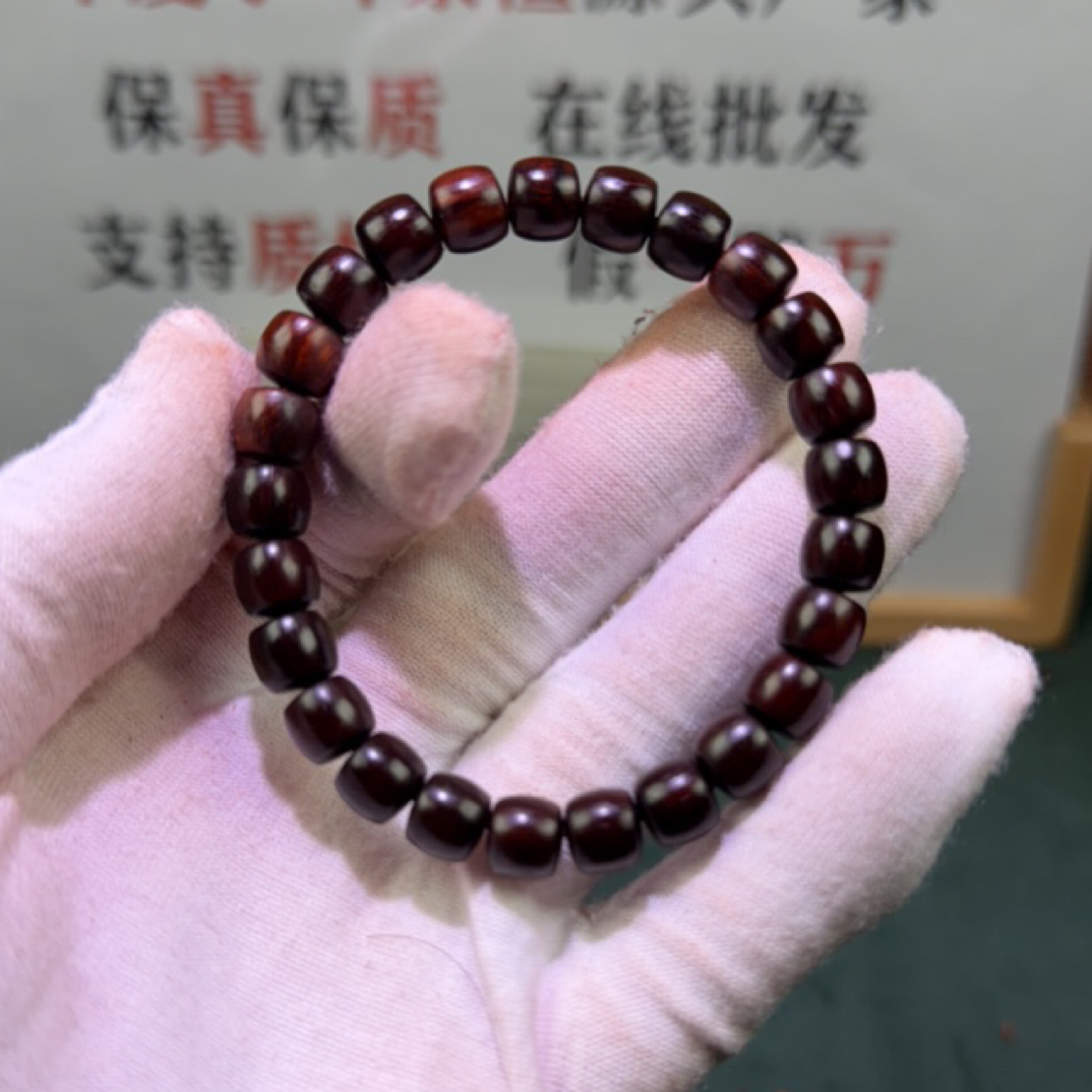 印度小叶紫檀7×8直切珠