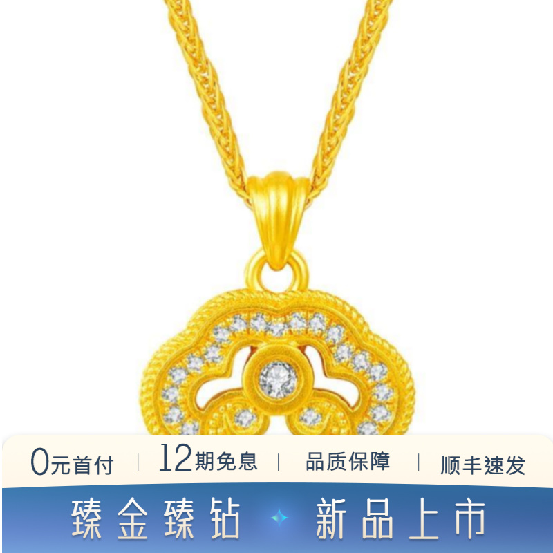 TSL/谢瑞麟【12期免息】足金钻石祥云锁项链轻奢小众珠宝