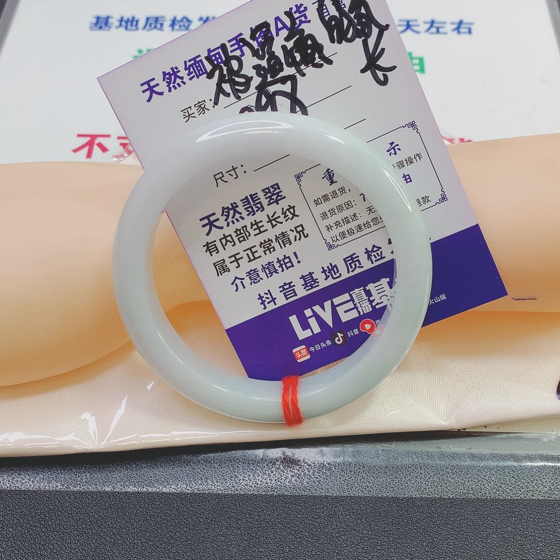 未镶嵌手镯翡翠＠****长手镯