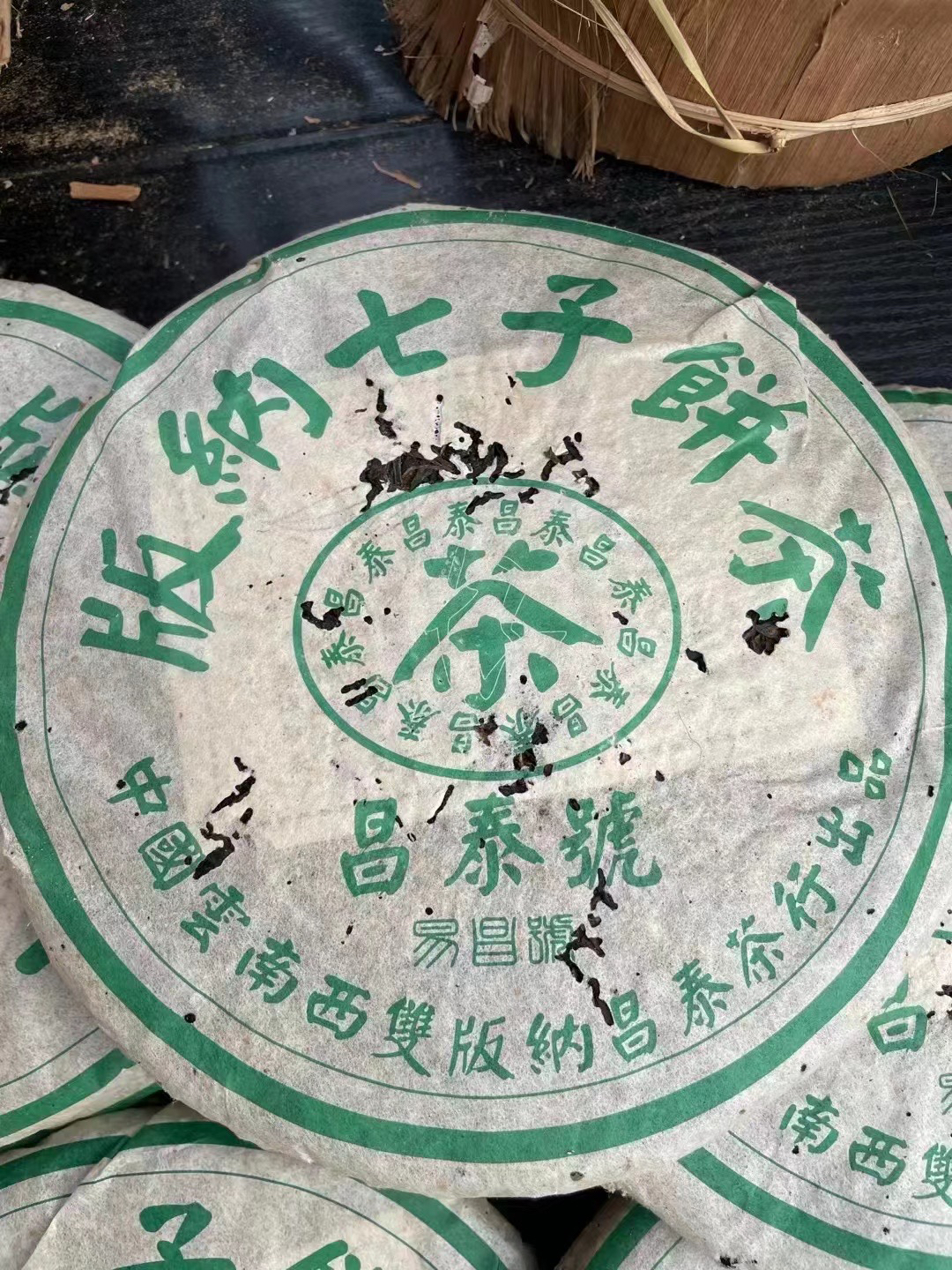 2002年首批昌泰号易昌号联名（烟香绿水鬼）