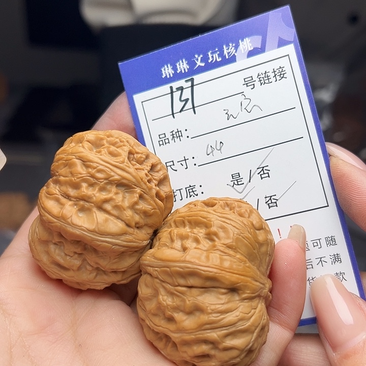 文玩核桃吊坠核桃树137