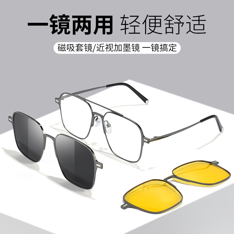 新款偏光太阳镜防紫外线磁吸套镜直播可配度数墨镜近视眼镜
