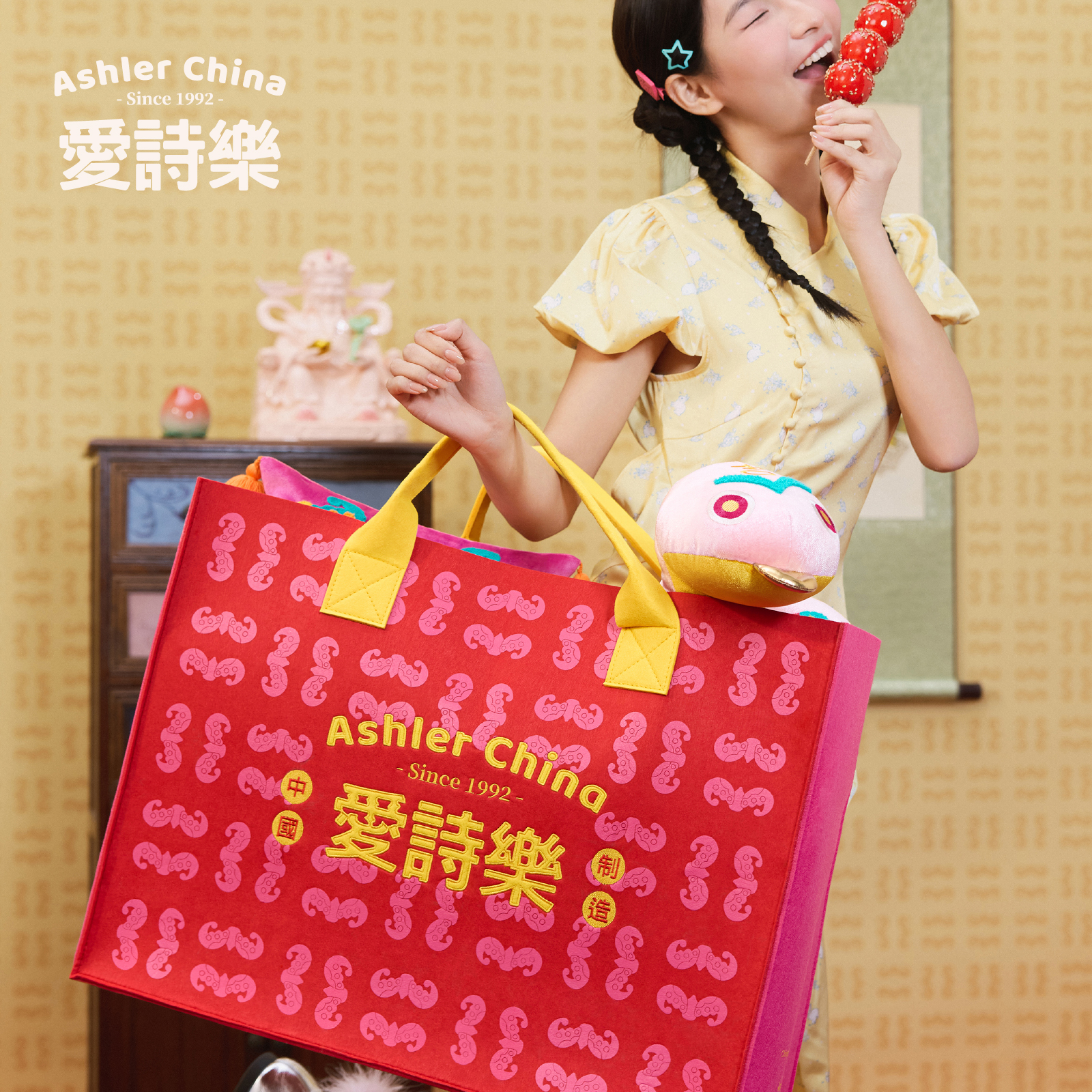 爱诗乐『与蛇同乐』结婚礼品袋喜庆福字礼物袋毛毡包大号伴手礼袋