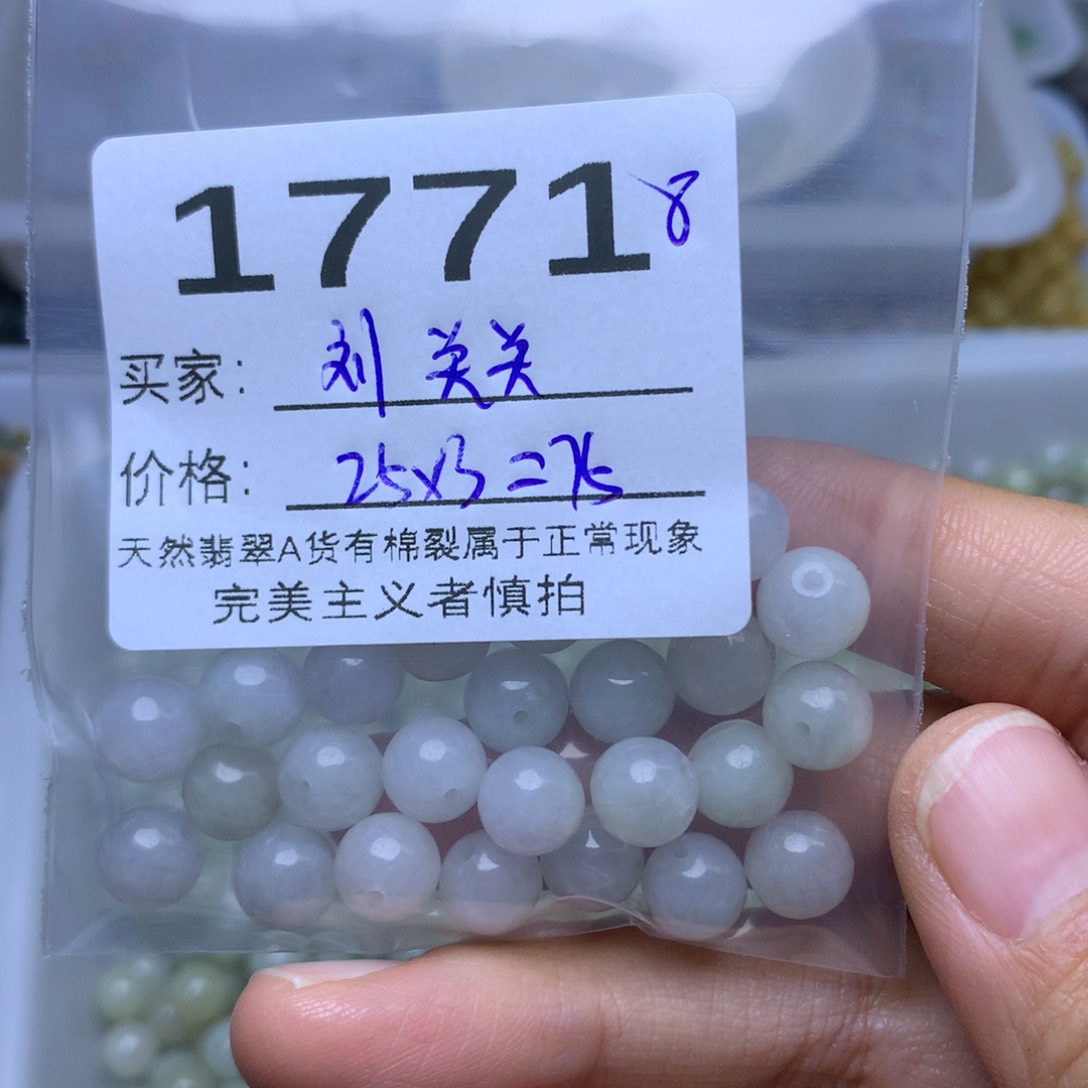 散珠翡翠刘*关翡翠散珠