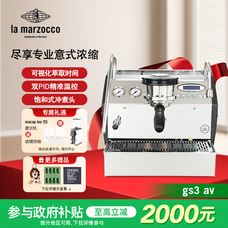 La Marzocco意大利进口辣妈GS3咖啡机意式半自动家用商用开店手控