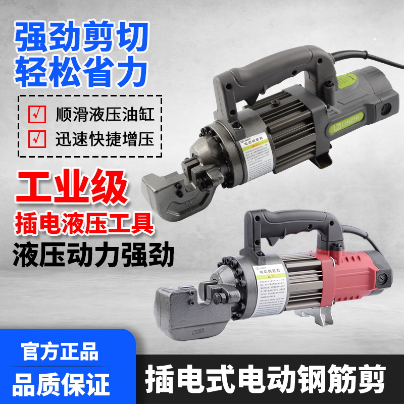 手提钢筋切断机小型自动便携式充电钢筋剪断钳手动电动液压剪机器