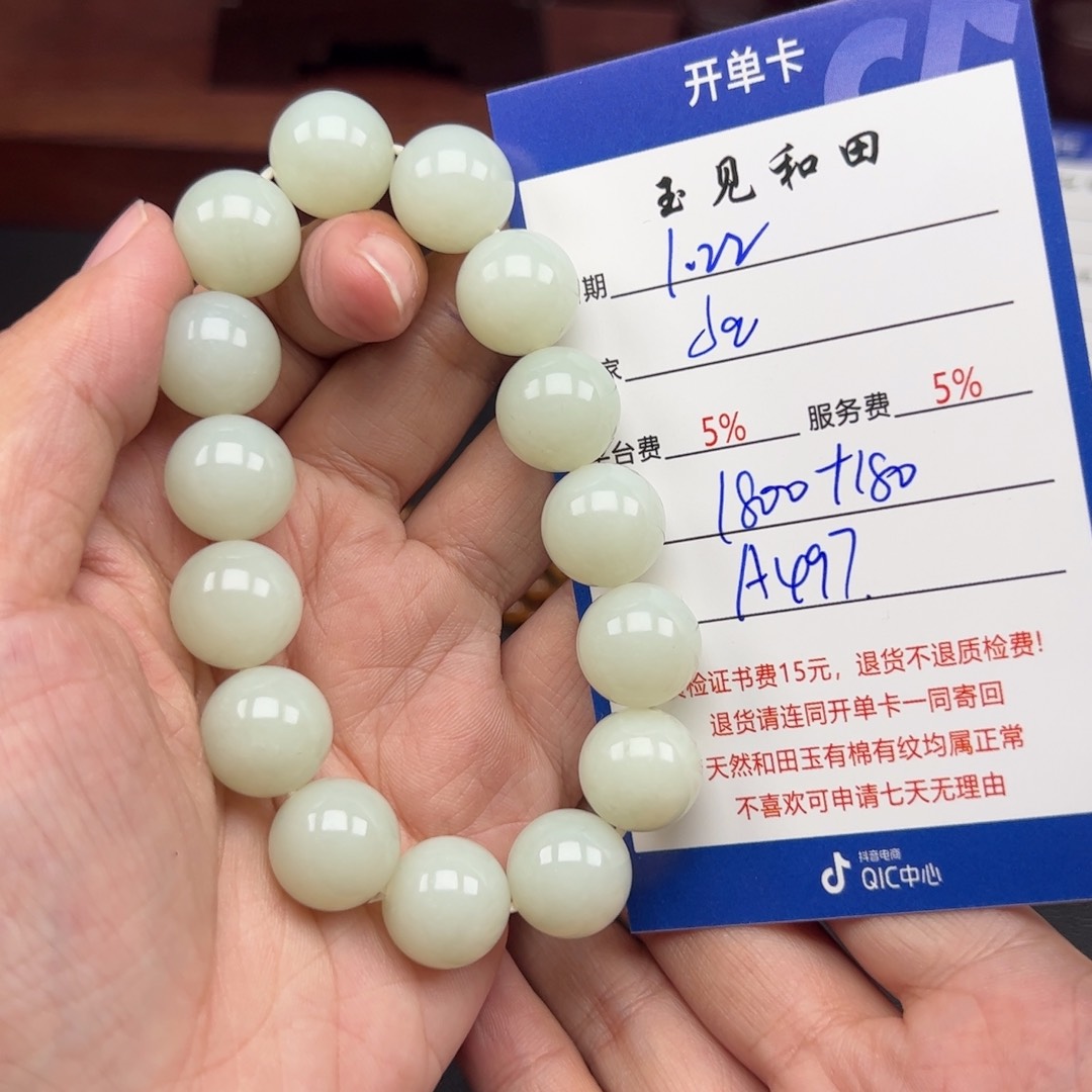 和田玉手链未镶嵌J***s