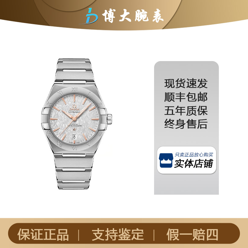 95新 Omega/欧米茄 星座 曼哈顿 金针 机械男表 表径39mm男款保卡