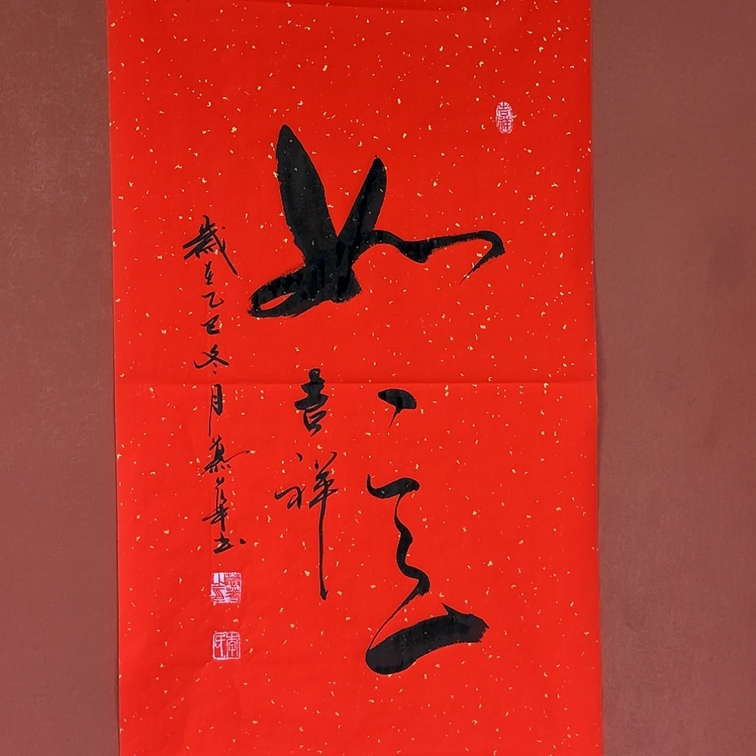 书法直播书法作品
