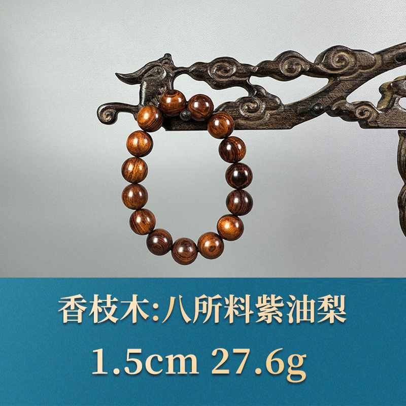 三福（红木）53502 八所料紫油梨 香枝木