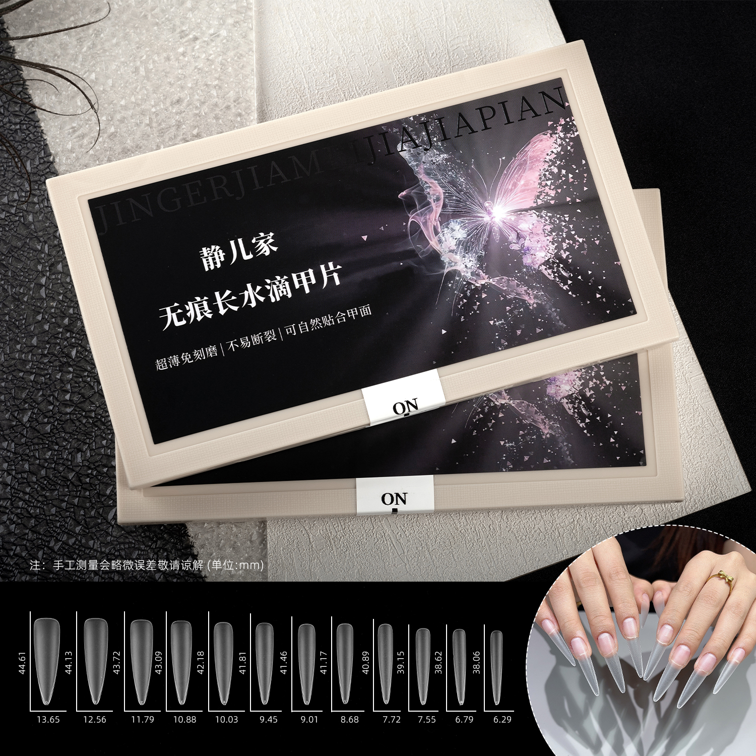 【静儿家】无痕长水滴长尖甲片平弧免刻磨折无痕美甲店专用甲片