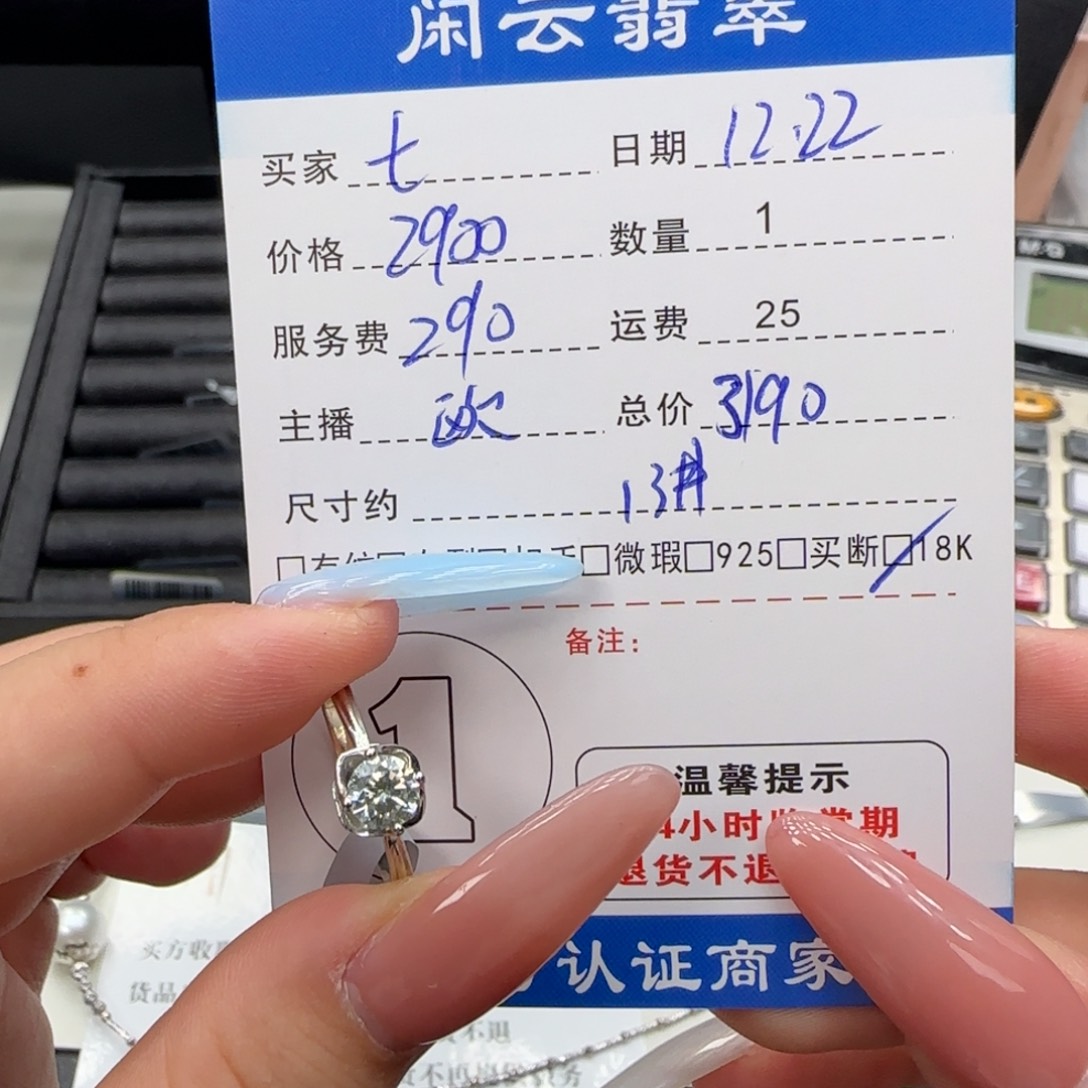 七***子18K金镶嵌钻石戒指/指环