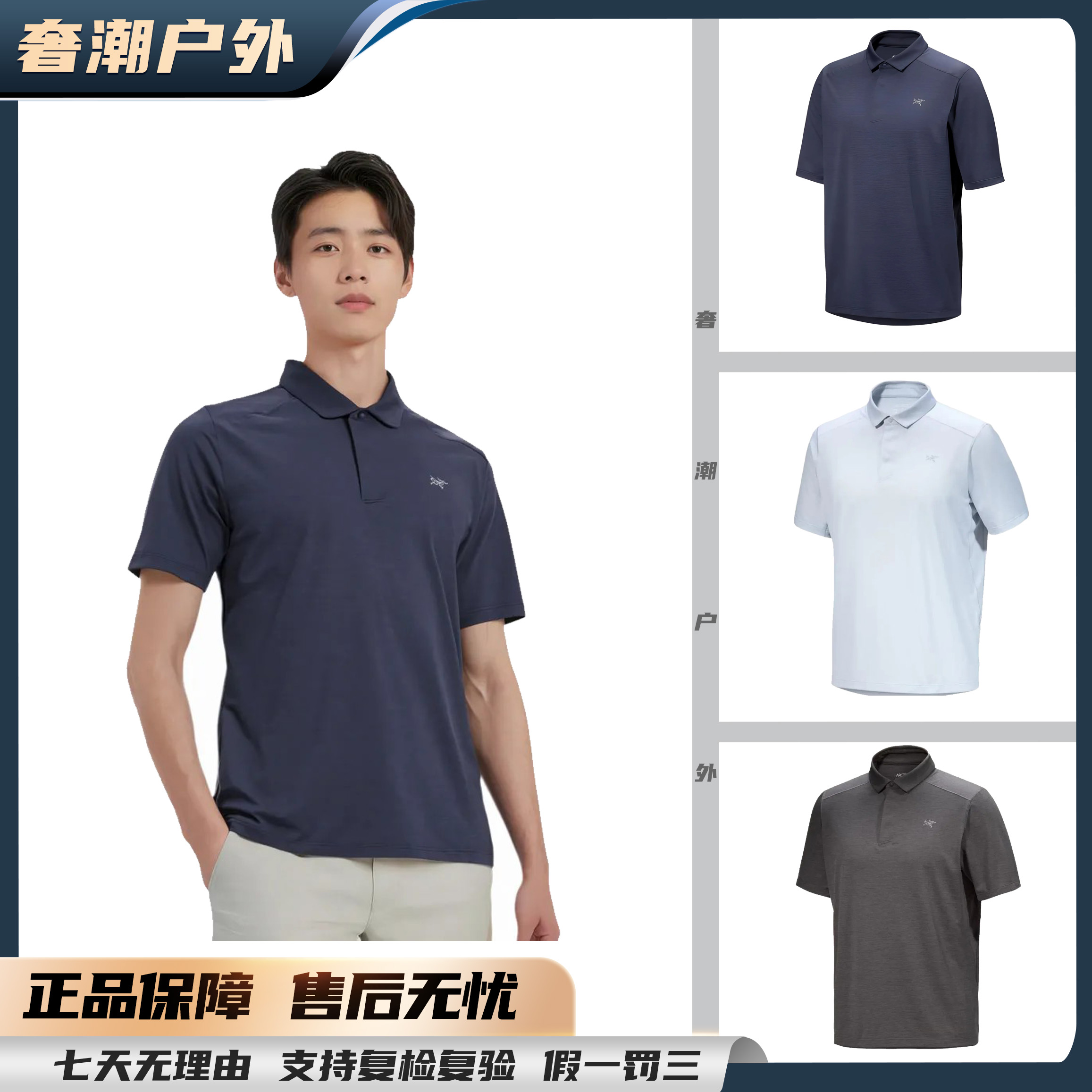 【宠粉专享】Cormac Polo Shirt SS户外休闲短袖Polo衫（9705）