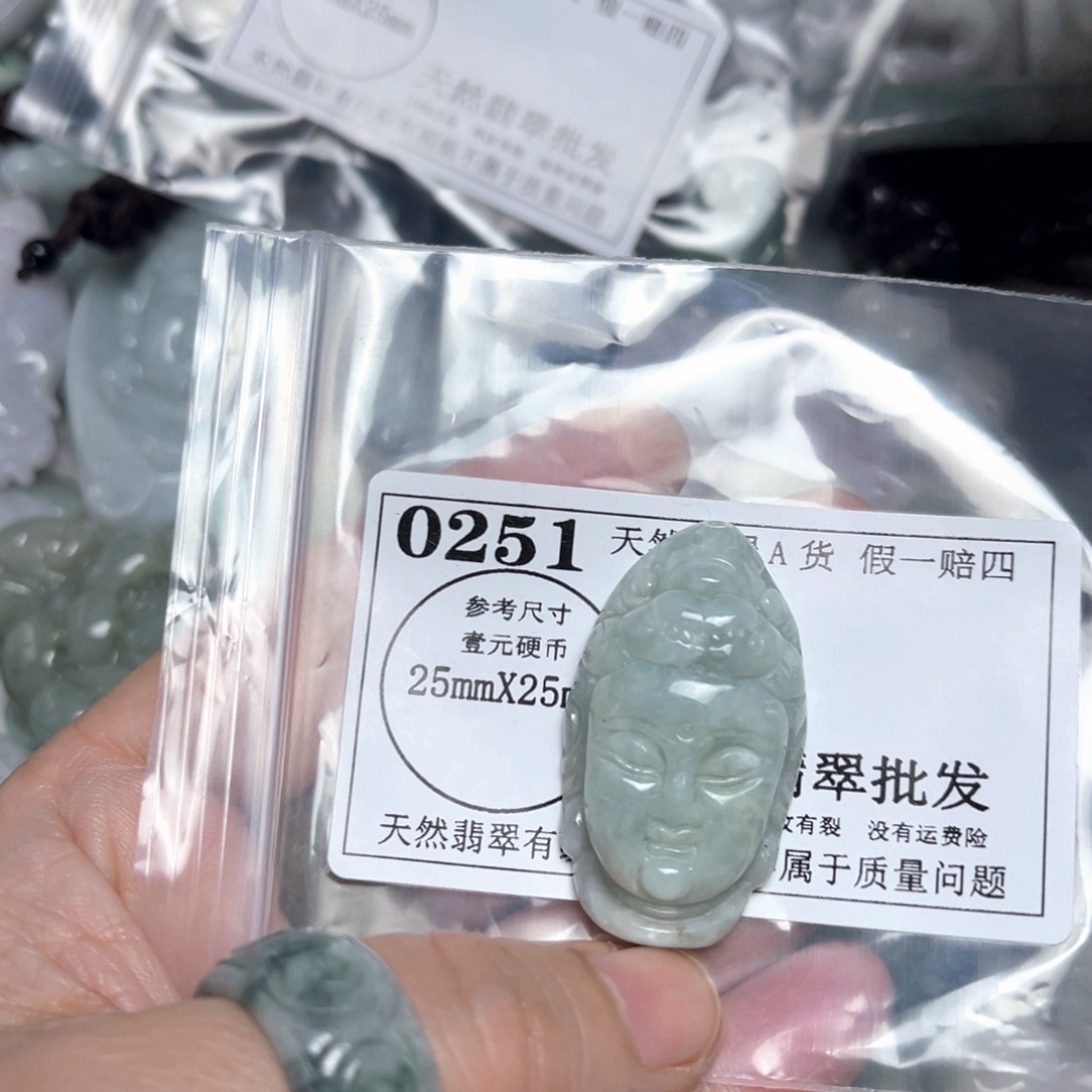 翡翠吊坠(不含链)未镶嵌0251