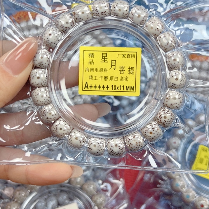 星月菩提吊坠星月菩提