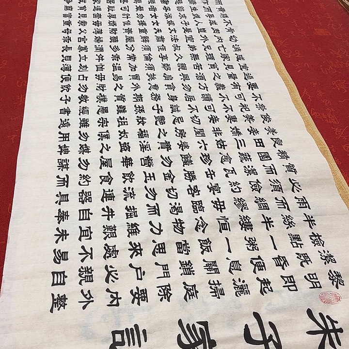 书法朱子家训隶书180✖️48厘米左右白宣