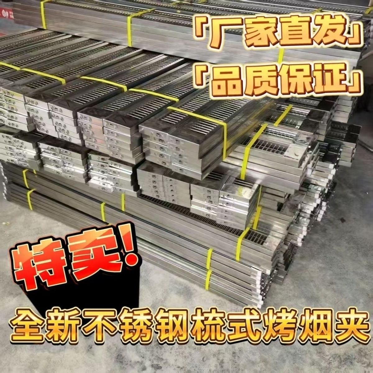 云南厂家全新不锈钢烟夹1.32/1.34/1.38通用型烤房夹子专用烤烟