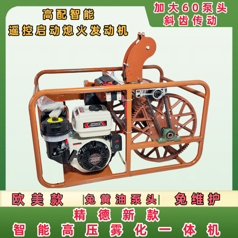 新款汽油打药机全自动遥控启动喷雾农用高压果园农田雾化一体机