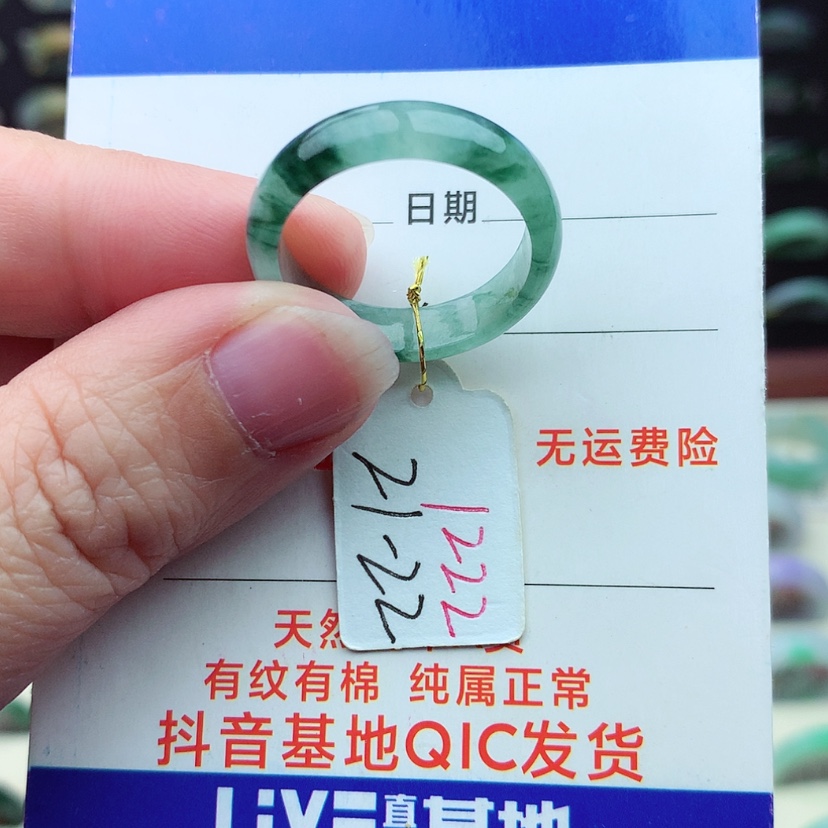 【闪购商品】翡翠戒指未镶嵌）