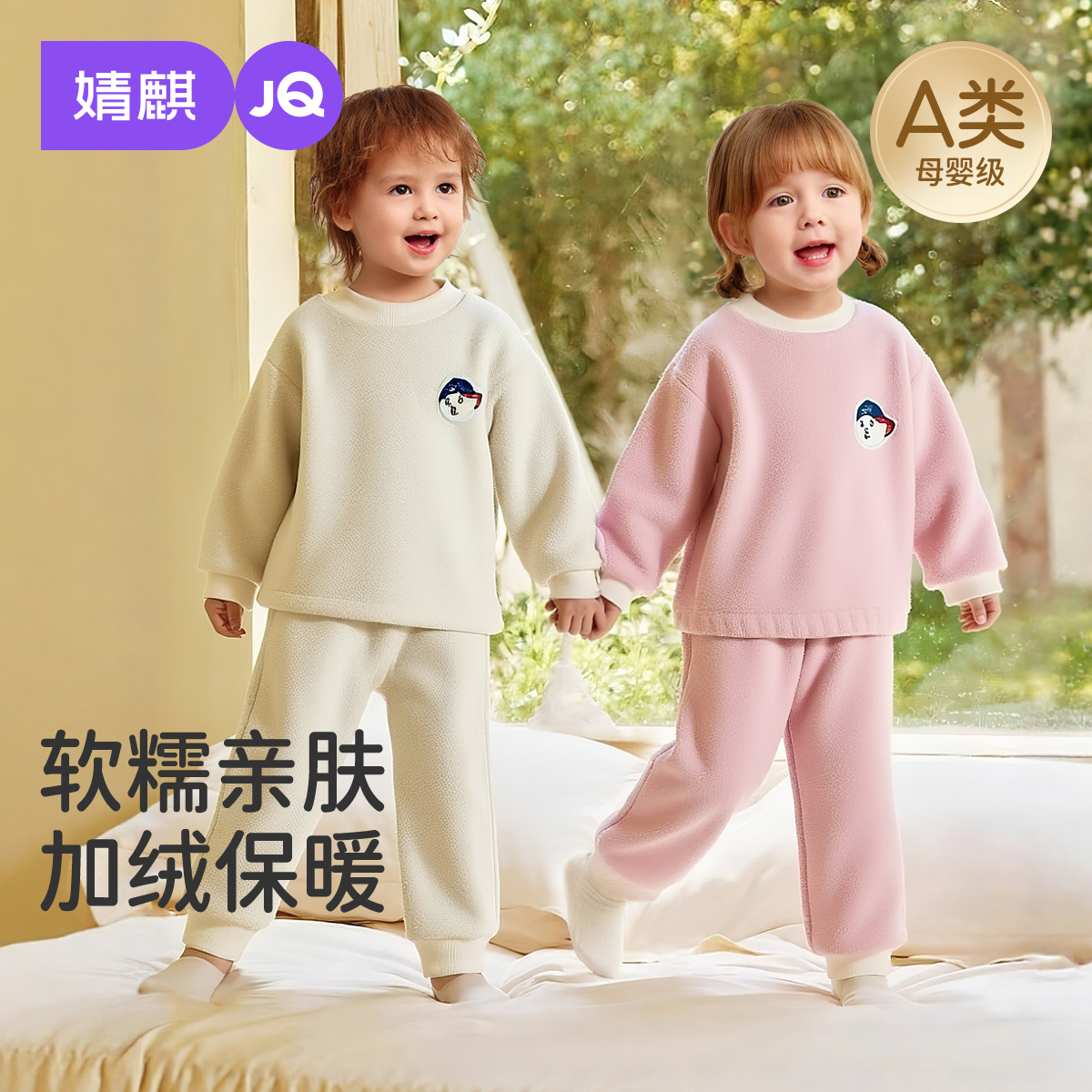 【小暖云】婧麒宝宝睡衣双面绒保暖秋冬款男女童秋衣秋裤家居服套装