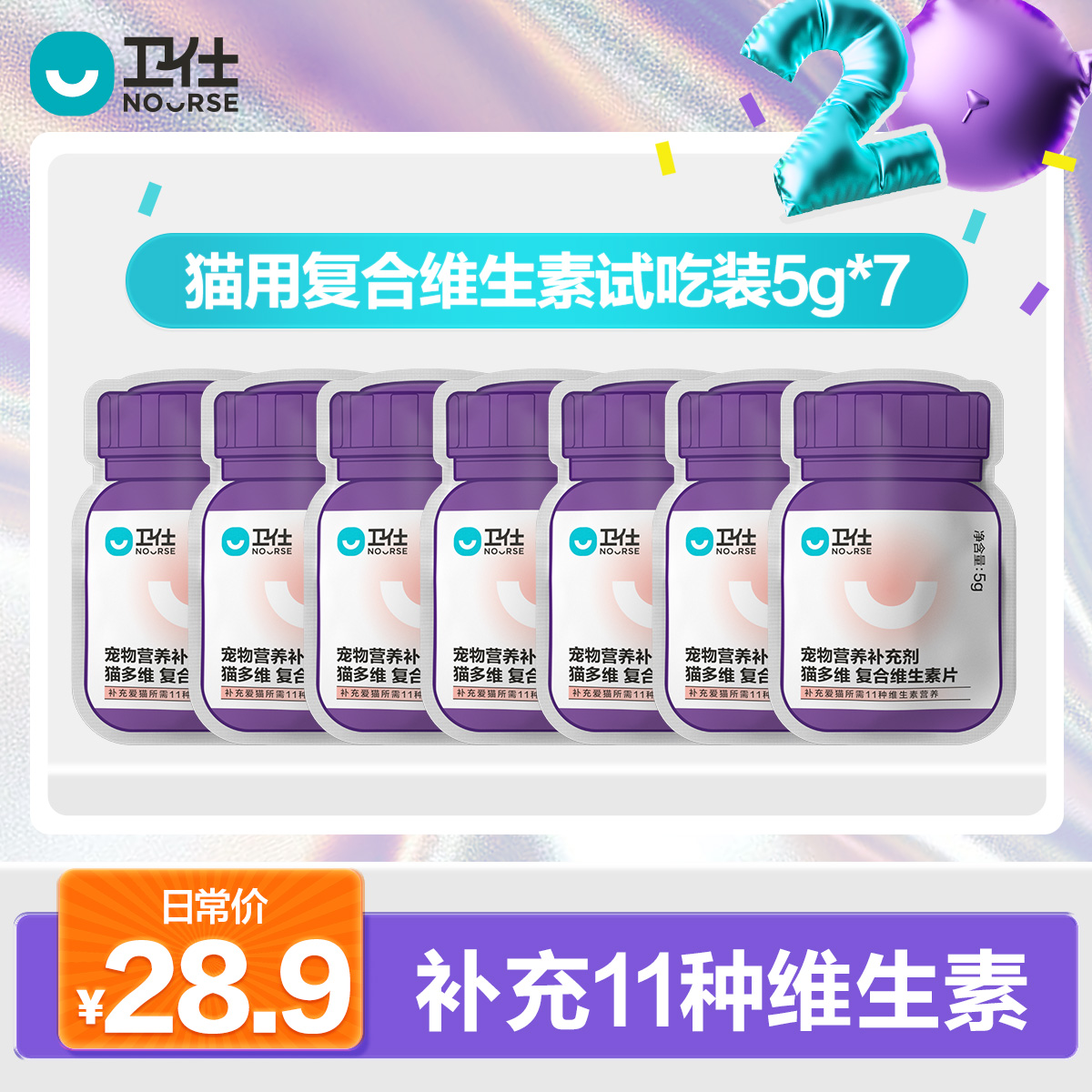 猫多维 多种营养一瓶补齐猫咪