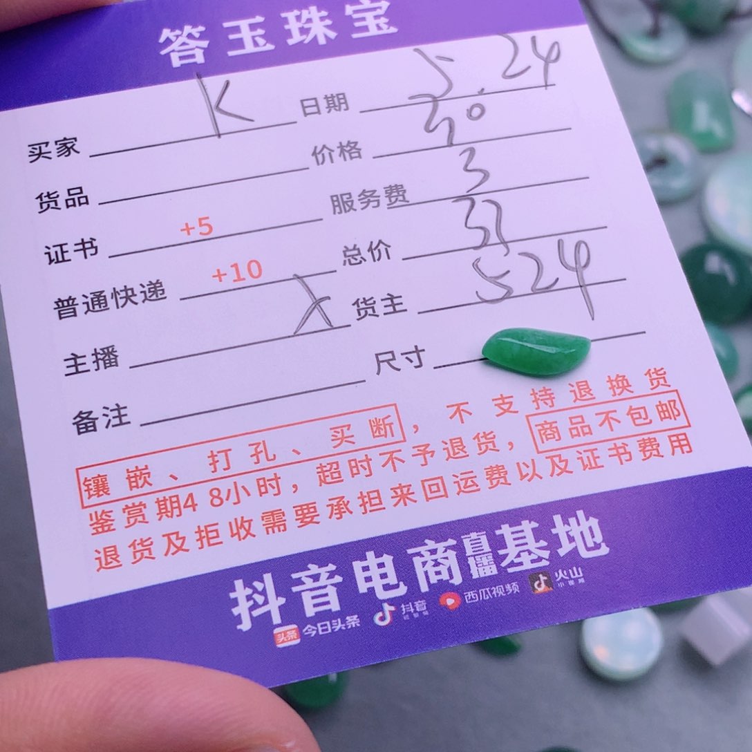 翡翠挂件未镶嵌k***y揭阳