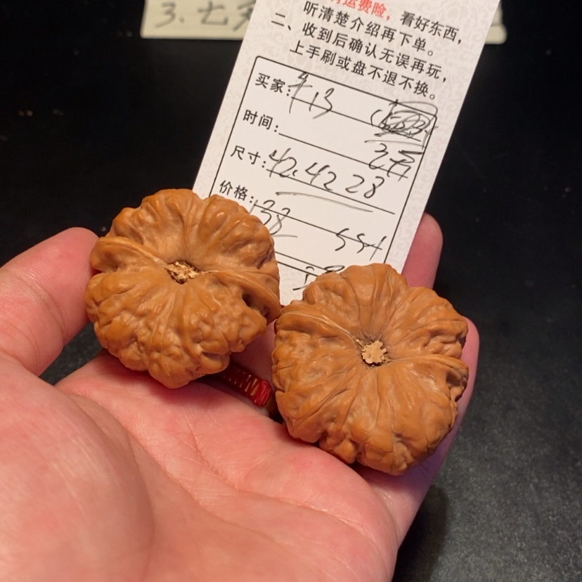 【闪购商品】文玩核桃吊坠?*13800000000