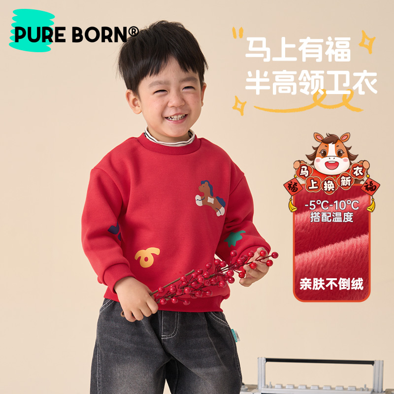 【马年卫衣】博睿恩男女宝宝半高领卫衣2025秋冬款加绒保暖拜年服