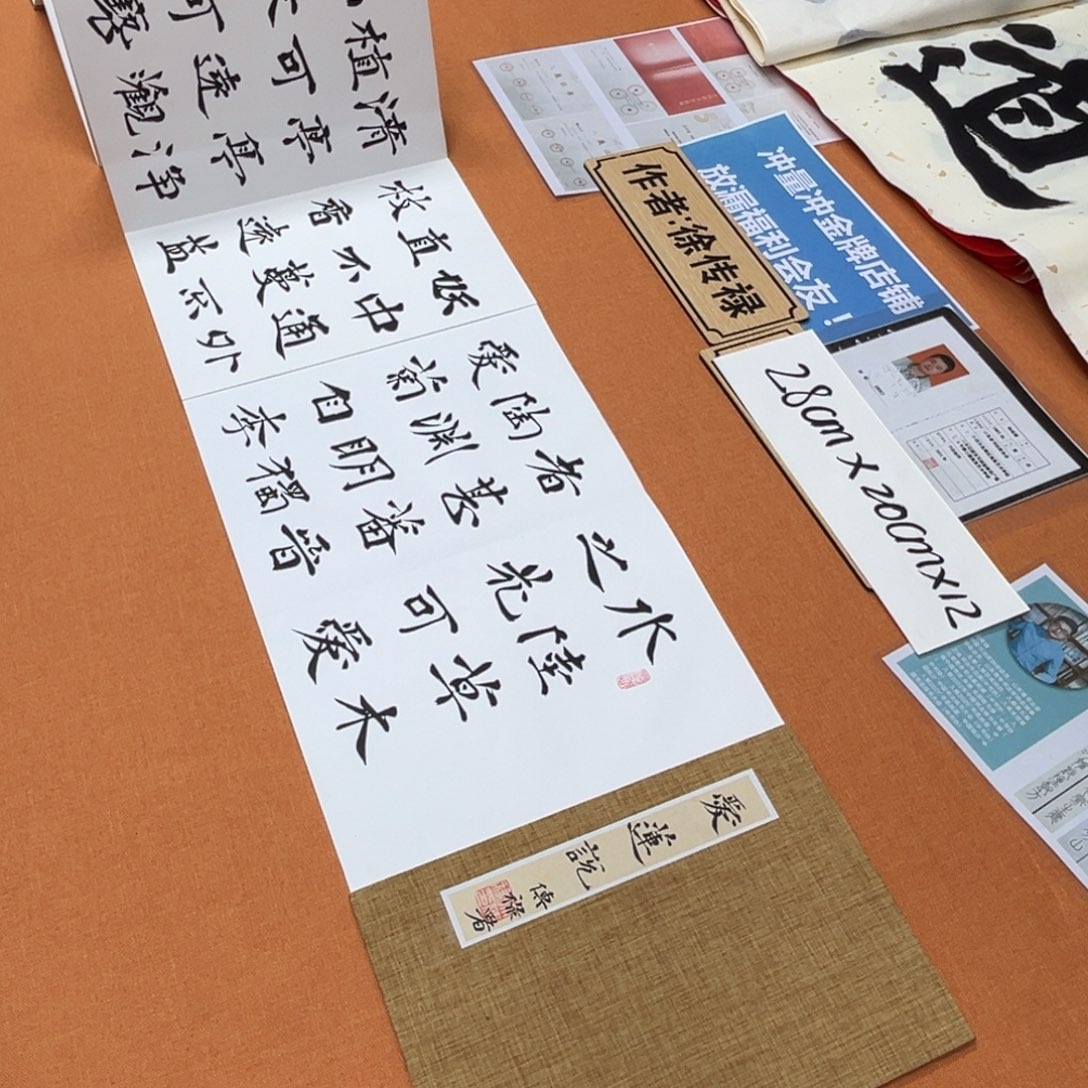 书法中书会员原创书法放漏