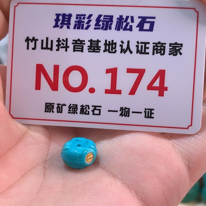 未镶嵌绿松石珠宝奇石