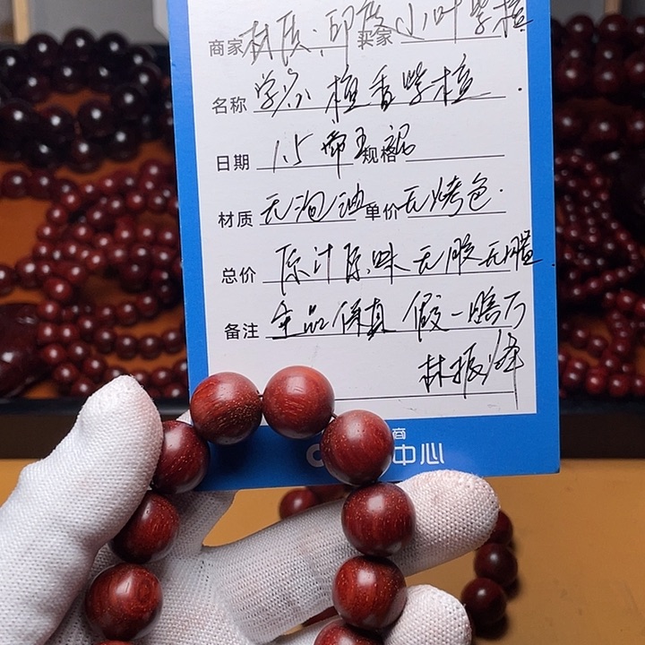 檀香紫檀（小叶紫檀）1.5帝王泥高油密