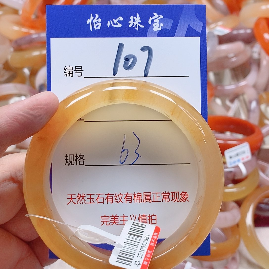 未镶嵌手镯石英质玉（金丝玉）