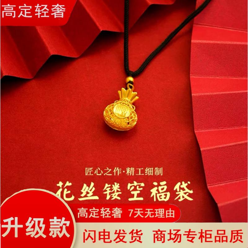 【新人福利】花丝镂空福袋项链吊坠女款气质时尚百搭女士金色精美