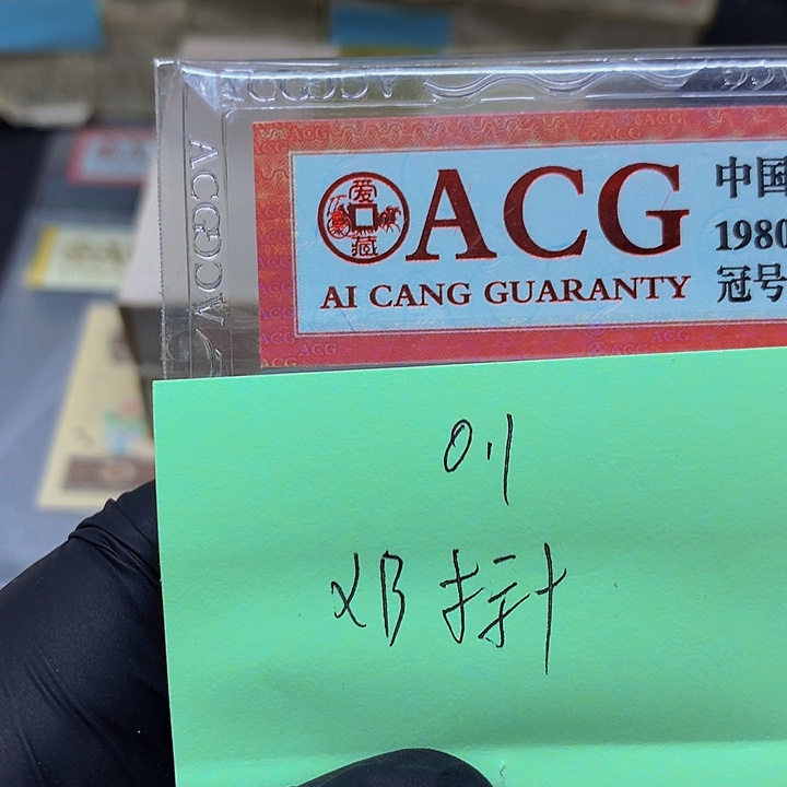 一张送点1标十一组