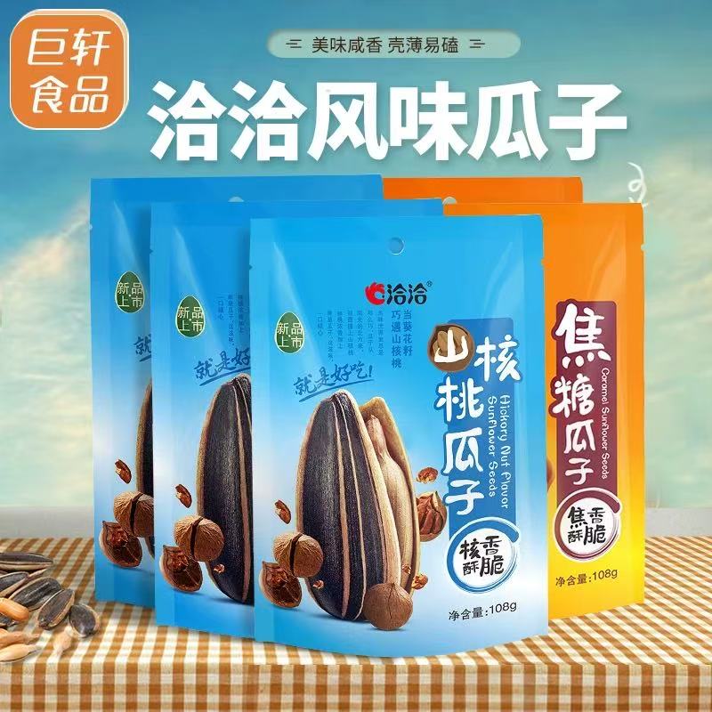 洽洽焦糖瓜子108g*3包、洽洽山核桃瓜子108g*3包
