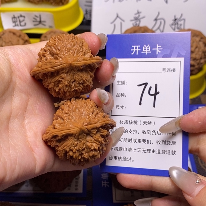 文玩核桃吊坠42满天星74