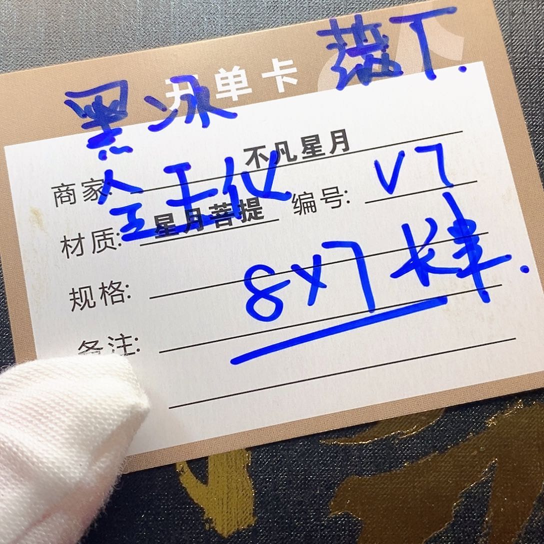 手串星月菩提11112222v7