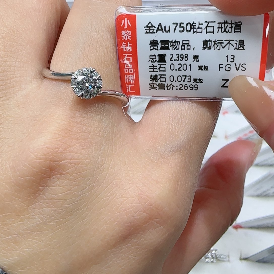 钻石戒指/指环18K金镶嵌