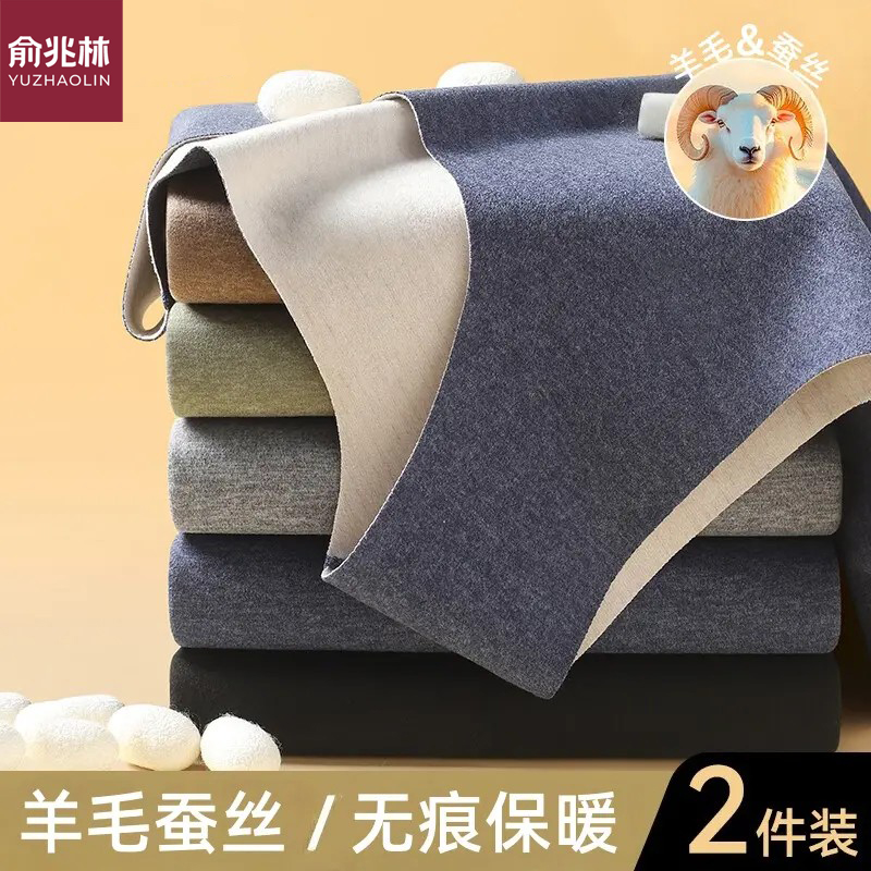 【买一送一】俞兆林羊毛蚕丝圆领男士保暖背心修身加大加肥款秋冬季