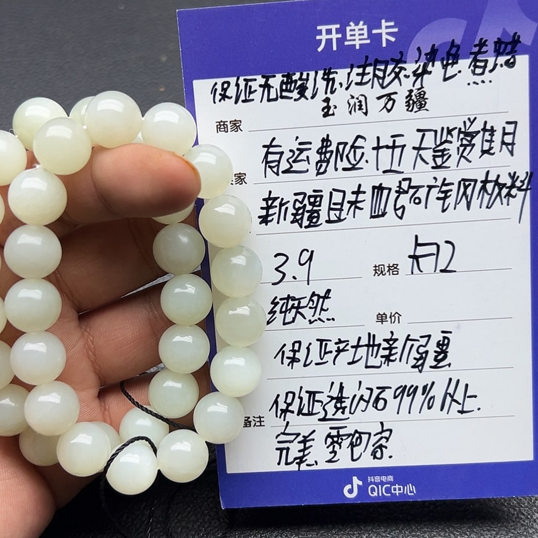 和田玉且末料钢板料卡12未镶嵌