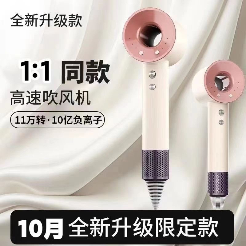 【粉丝福利】戴高速不伤发吹风机配件粉色