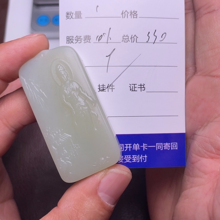 和田玉吊坠(不含链)未镶嵌行*