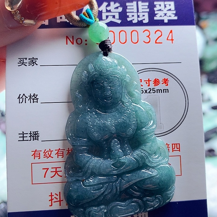 翡翠吊坠(不含链)未镶嵌