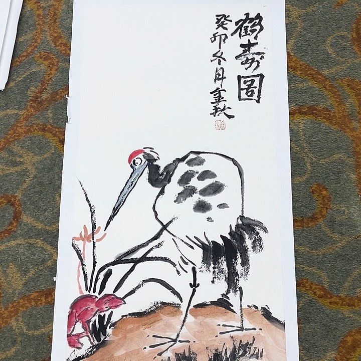 国画四尺四开王金秋