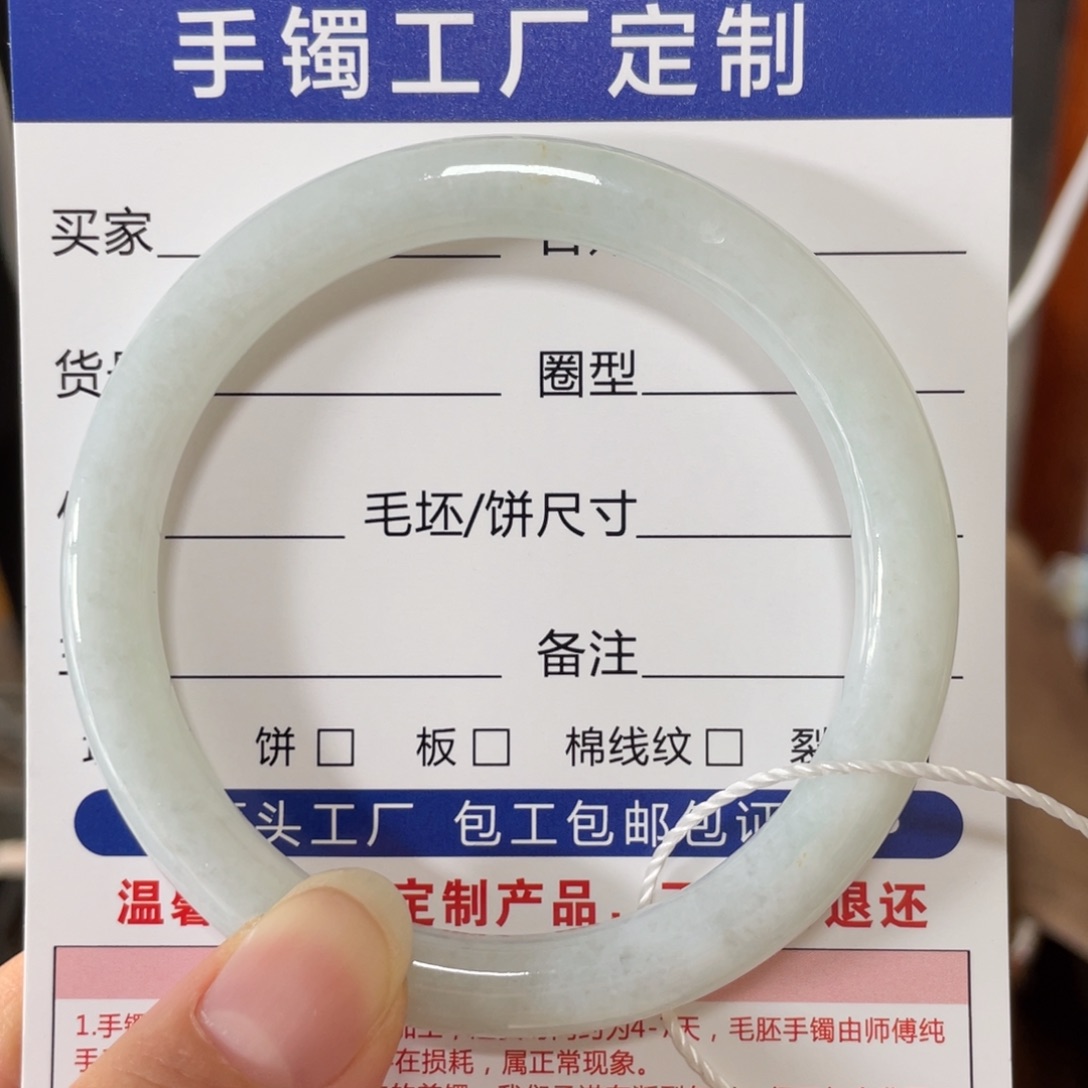 好***的翡翠未镶嵌手镯基地质检发货